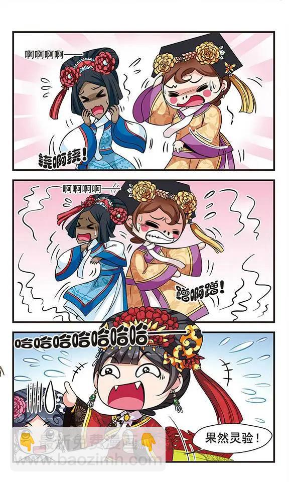 第57话 金丝翠云裘13
