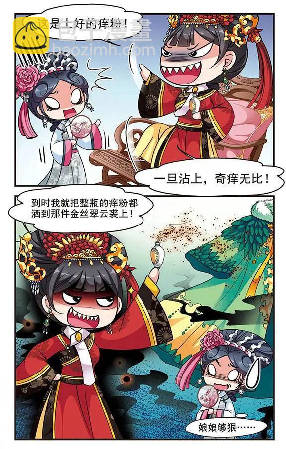 第57话 金丝翠云裘14