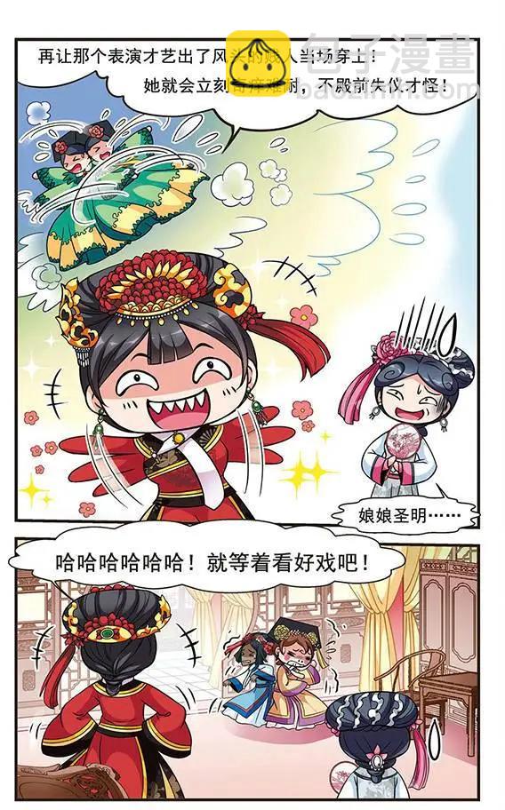 第57话 金丝翠云裘15