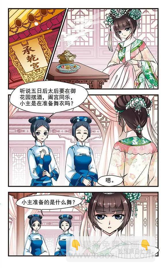 第57话 金丝翠云裘16