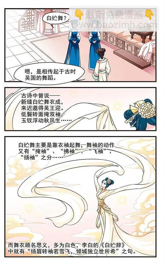 第57话 金丝翠云裘17
