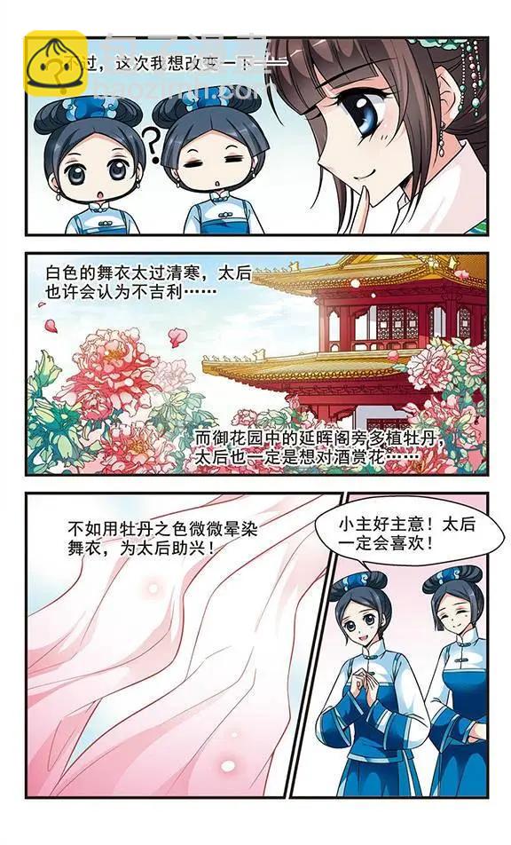 第57话 金丝翠云裘18
