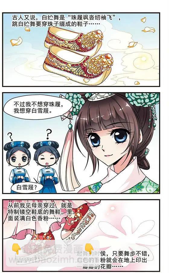 第57话 金丝翠云裘19