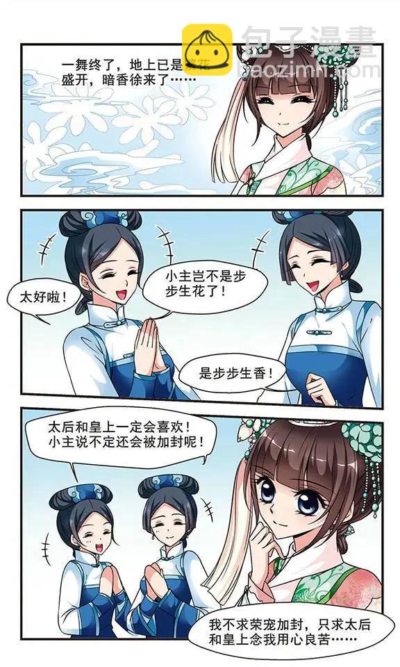第57话 金丝翠云裘20