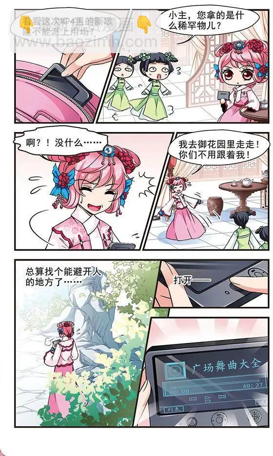 第57话 金丝翠云裘22