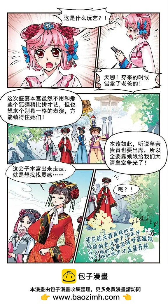 第57话 金丝翠云裘23