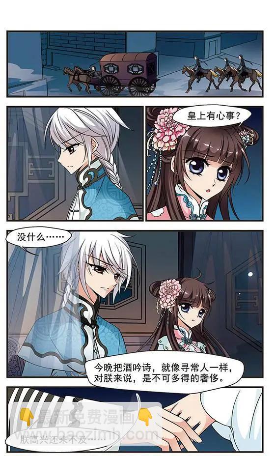 第57话 金丝翠云裘4