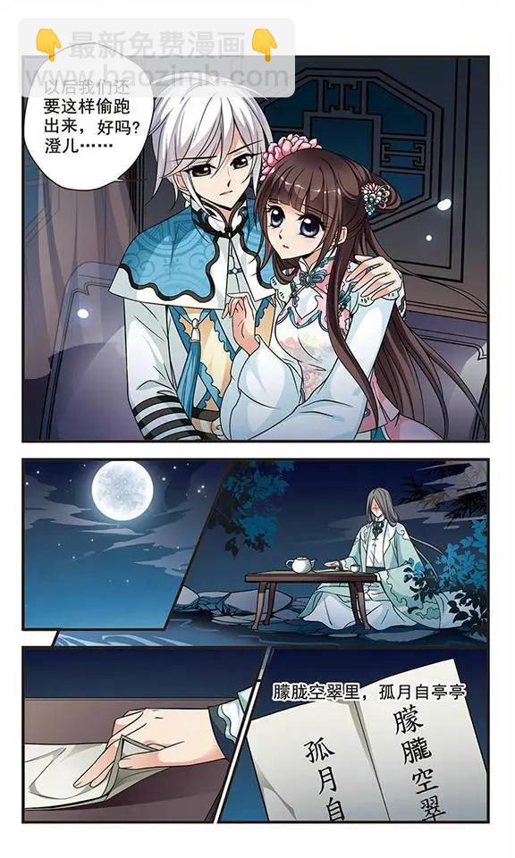 第57话 金丝翠云裘5