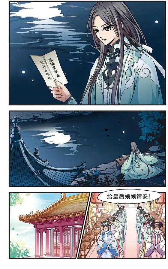 第57话 金丝翠云裘6