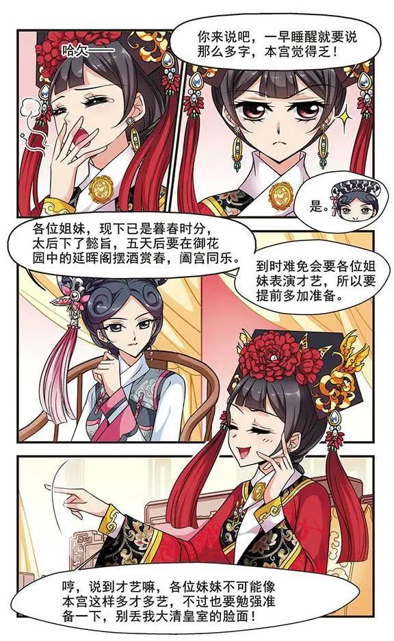 第57话 金丝翠云裘7