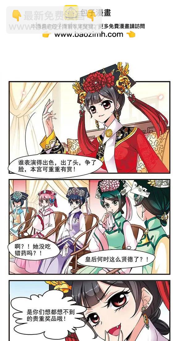 第57话 金丝翠云裘8