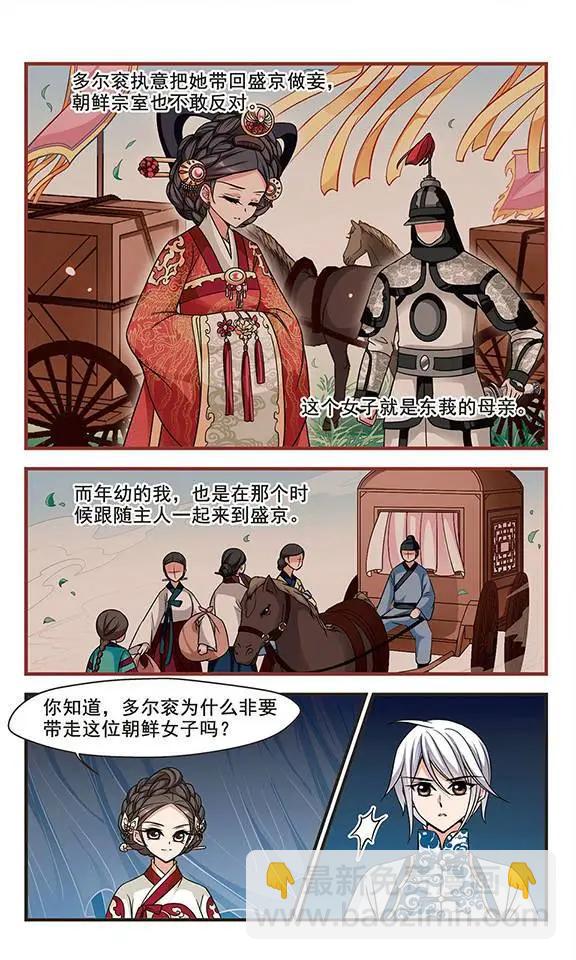 第61话 凝烟水榭17