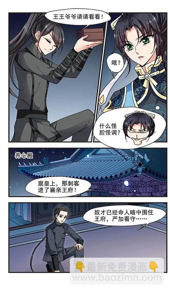第70话 按兵不动10