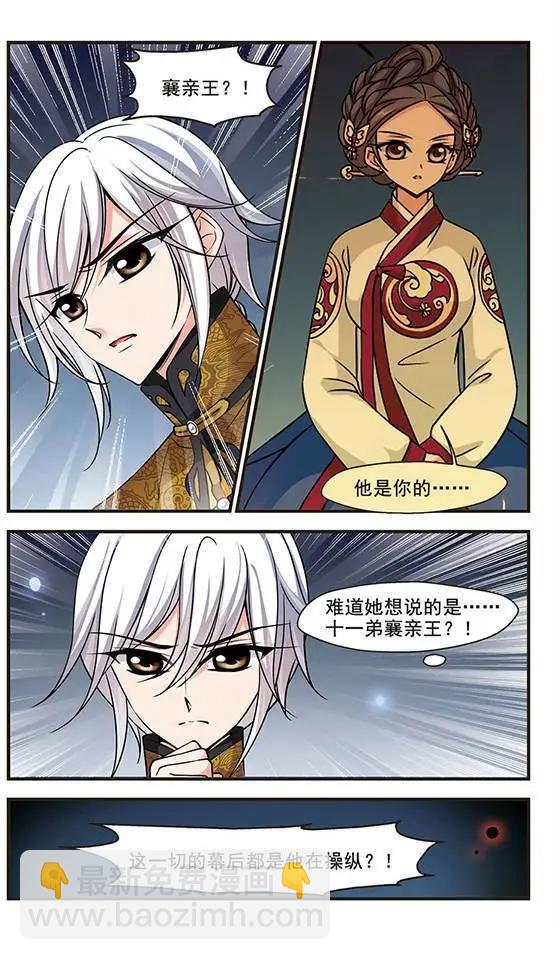 第70话 按兵不动11