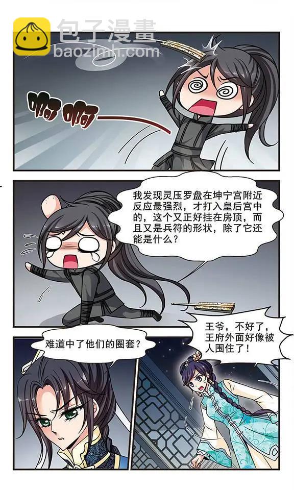 第70话 按兵不动13