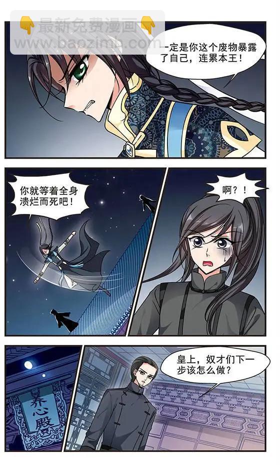 第70话 按兵不动15