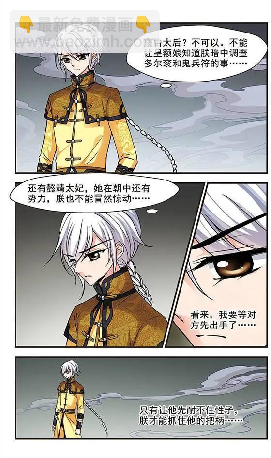 第70话 按兵不动16