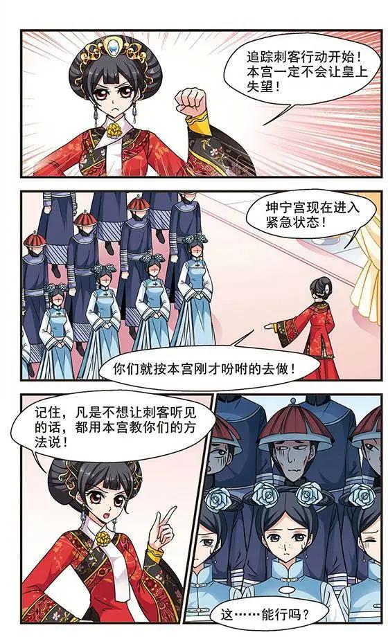 第70话 按兵不动2