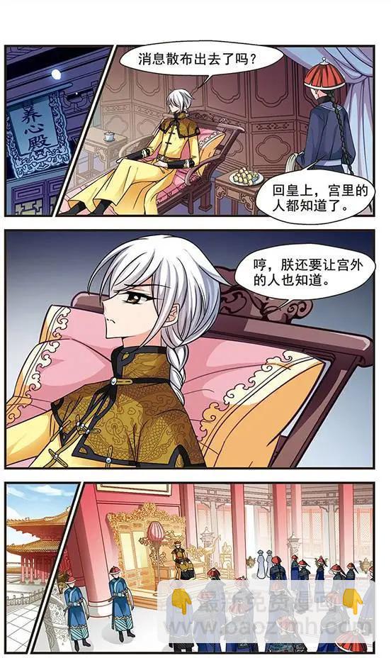 第70话 按兵不动20