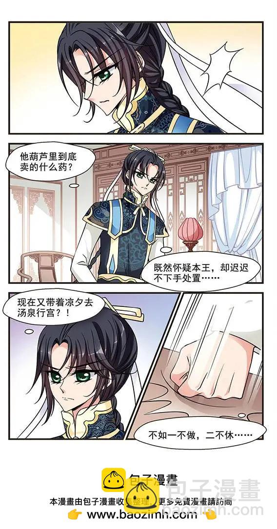 第70话 按兵不动23