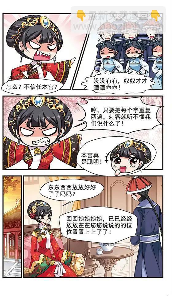 第70话 按兵不动3