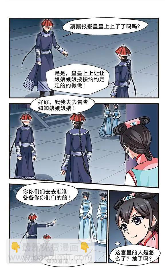 第70话 按兵不动4