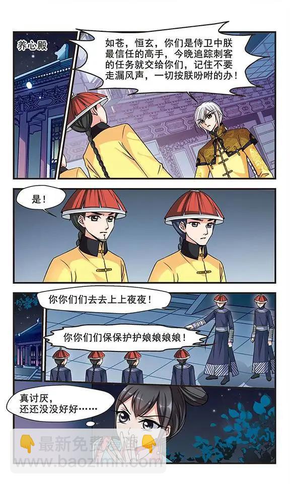 第70话 按兵不动5