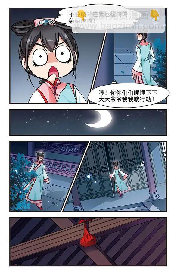 第70话 按兵不动6