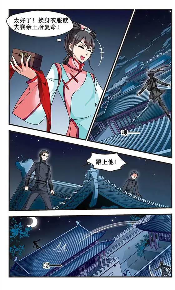 第70话 按兵不动8