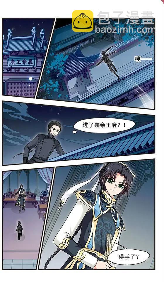 第70话 按兵不动9