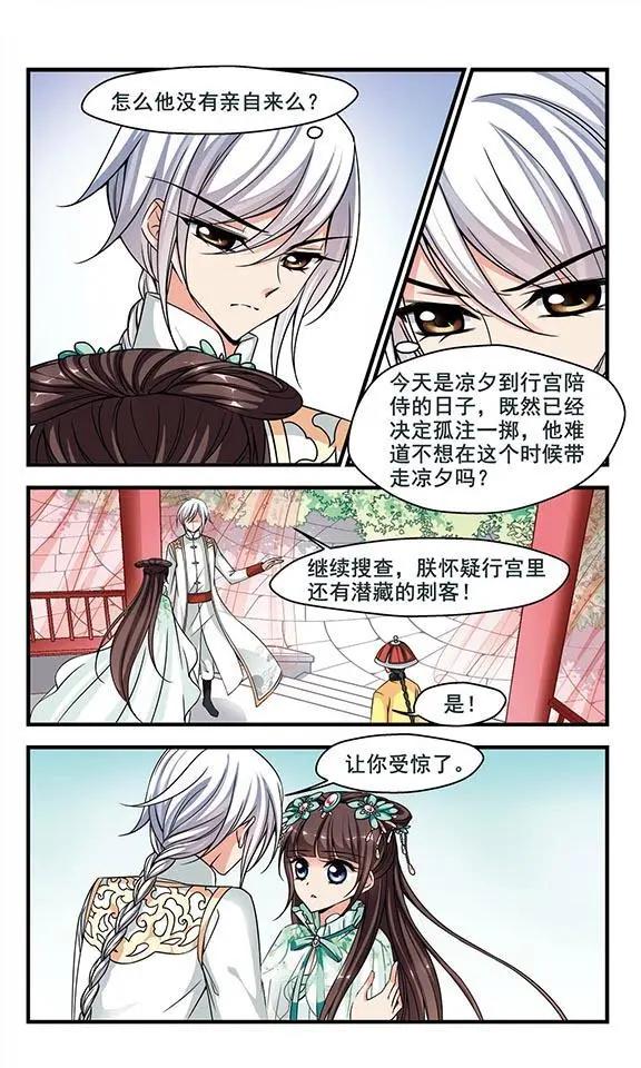 第73话 行宫温泉12