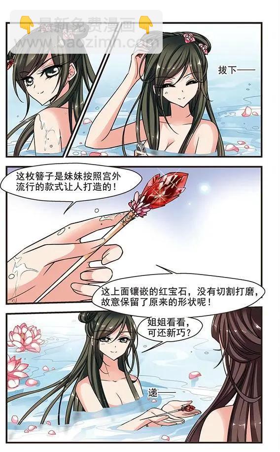 第73话 行宫温泉19