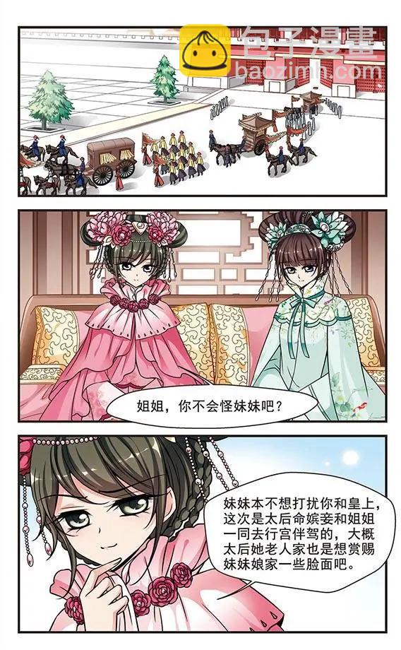 第73话 行宫温泉2