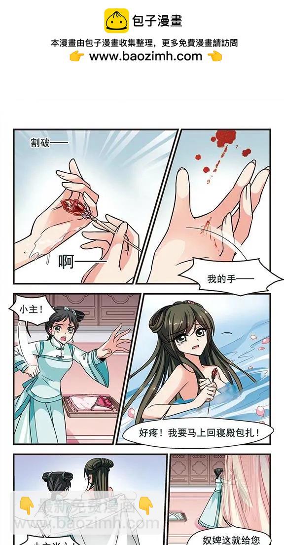 第73话 行宫温泉20
