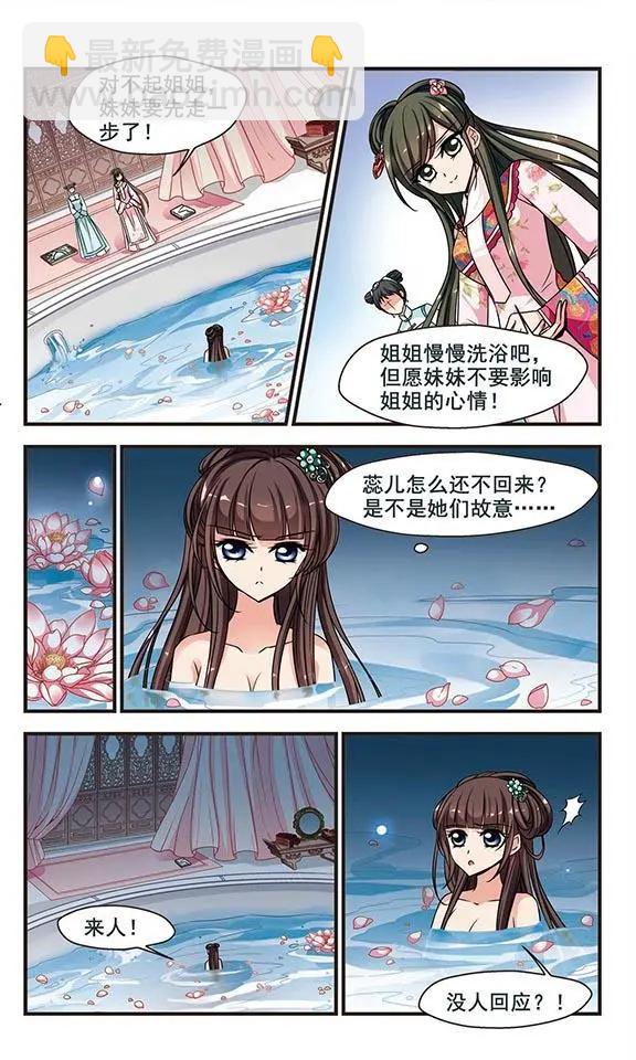 第73话 行宫温泉21