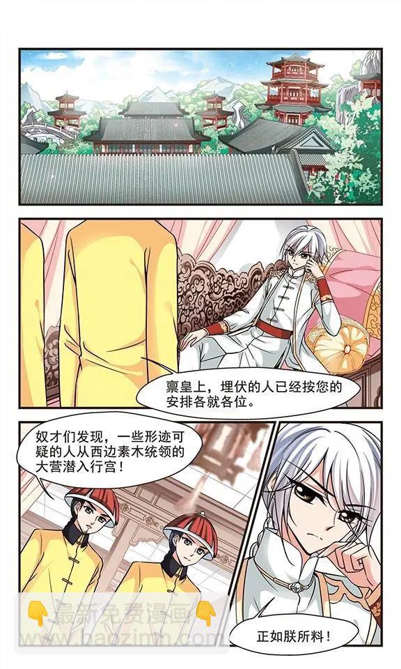 第73话 行宫温泉4