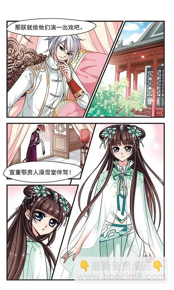 第73话 行宫温泉5
