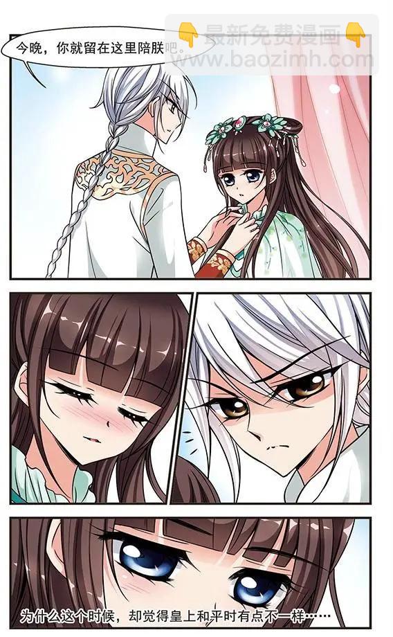 第73话 行宫温泉7