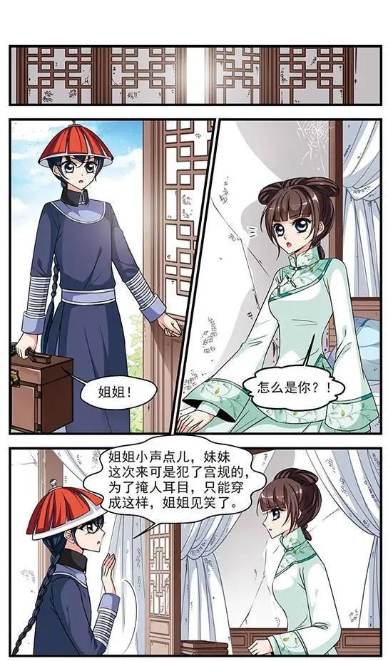 第76话 荣惠的冒险12