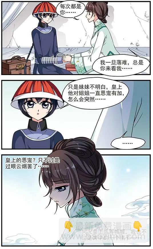 第76话 荣惠的冒险14