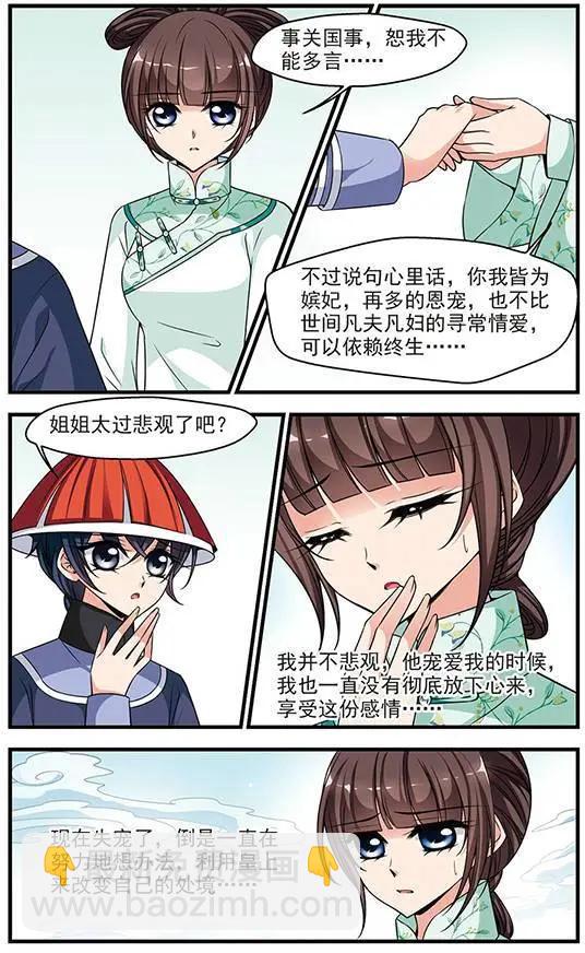 第76话 荣惠的冒险15