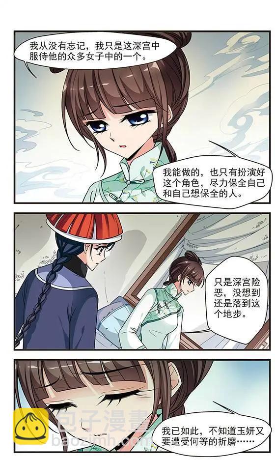 第76话 荣惠的冒险16
