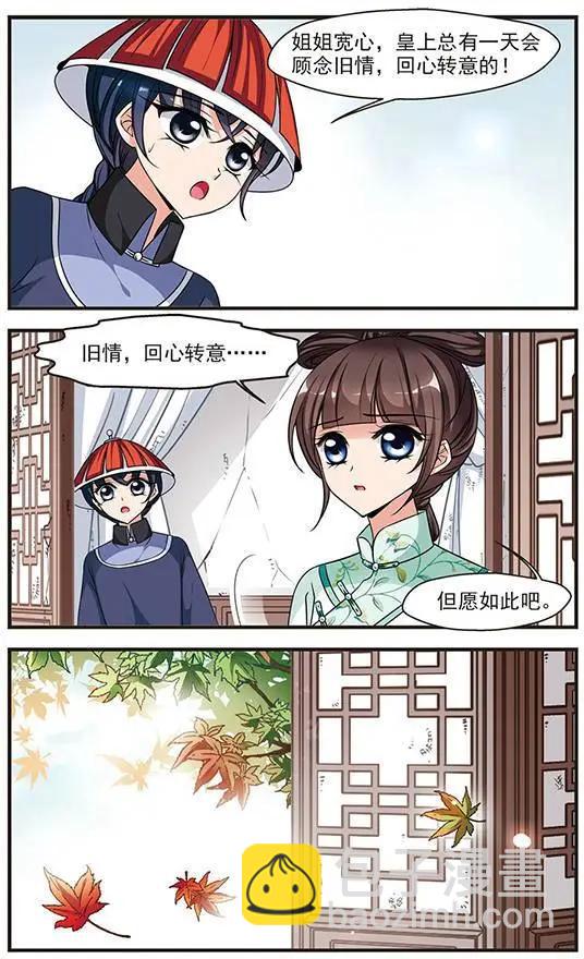 第76话 荣惠的冒险17