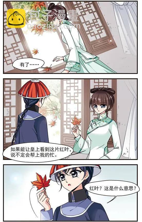 第76话 荣惠的冒险18