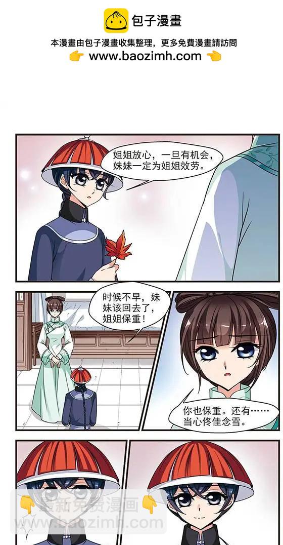 第76话 荣惠的冒险20