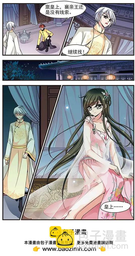第76话 荣惠的冒险23