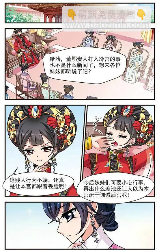第76话 荣惠的冒险3