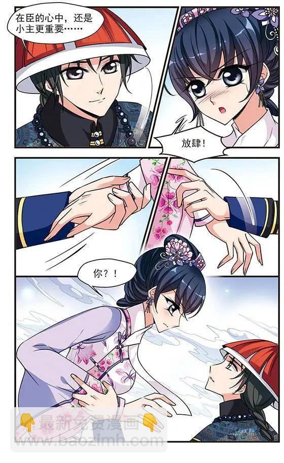 第76话 荣惠的冒险6