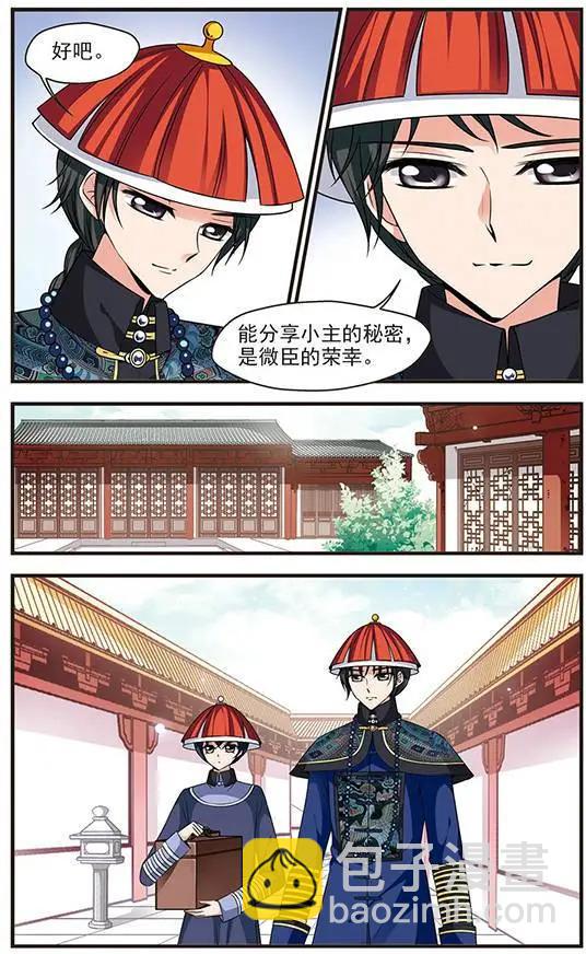 第76话 荣惠的冒险9
