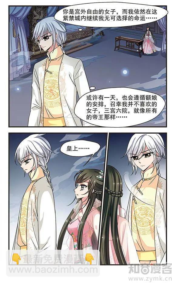 第77话 两次试探10